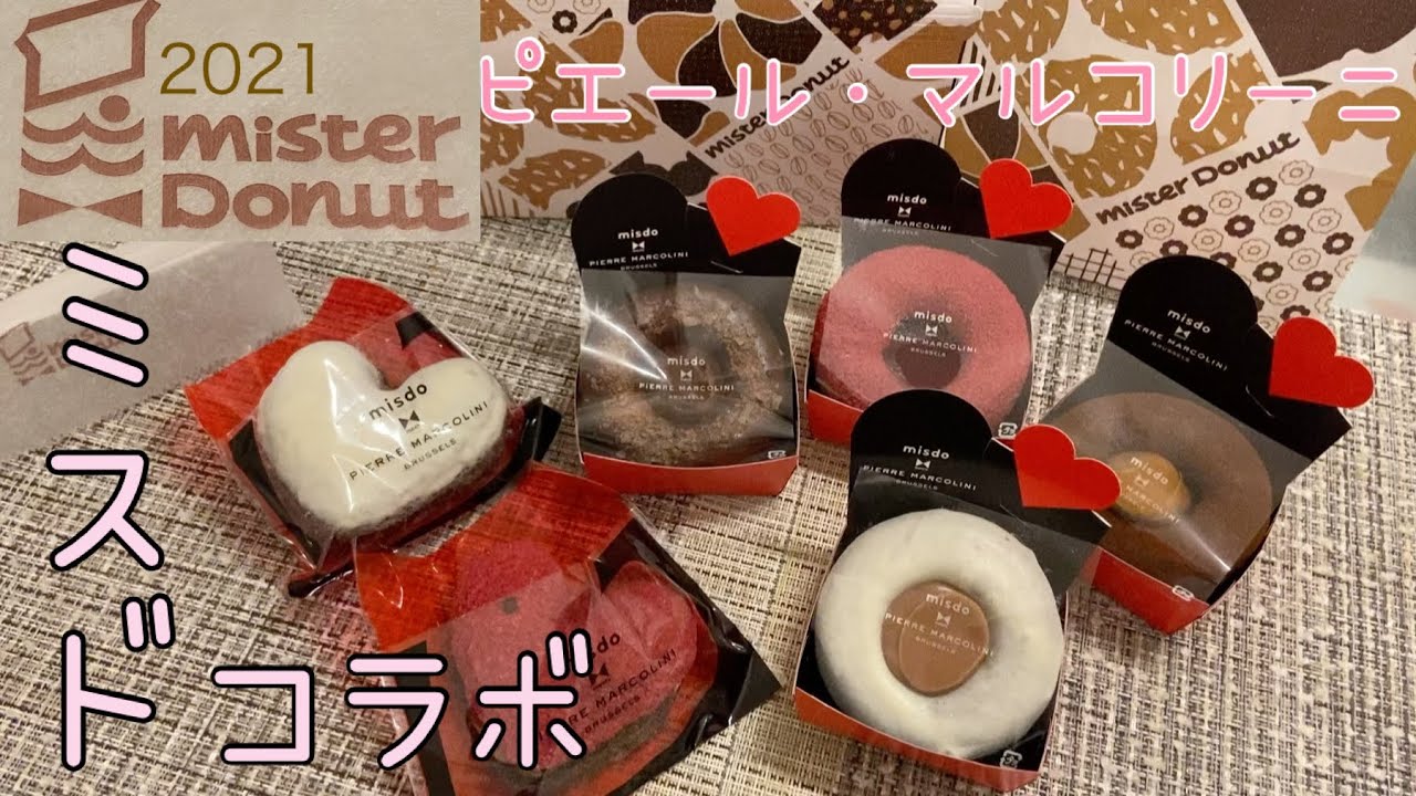 ハワイにもある?!【ﾋﾟｴｰﾙﾏﾙｺﾘｰﾆ】ミスドコラボ｜チョコドーナツ