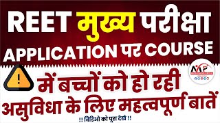 Do watch the video to know about the facilities being provided in the application || Dr. Mukesh P... screenshot 3