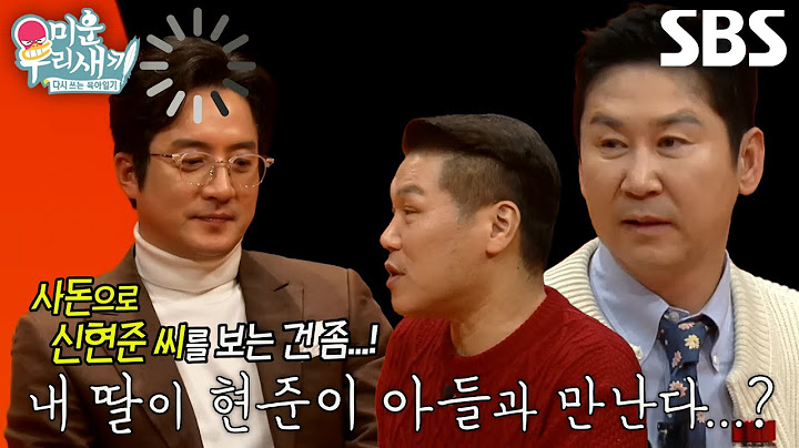 정준호, 신현준과 사돈 맺을 수 있는 조건!