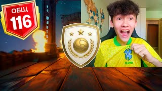картинка: ЛУЧШИЙ ДРОП В FC MOBILE? Я ПОТРАТИЛ ВСЁ, ЧТОБЫ ЕГО ПОЛУЧИТЬ!