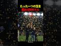 たった一つの玉を掴めば600ドル