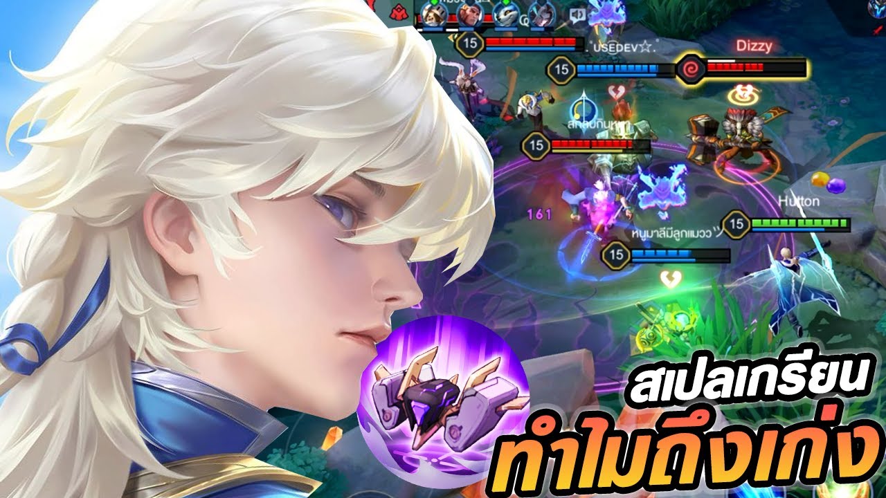 RoV : Heino ทำไมไฮโน่แฝงใหม่ถึงโหด เรทเกมตัวเกรียนดีๆนี่เอง! - Hutton