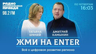 Вторая жизнь техники и многое другое / Жми на Enter / 30.05.2024