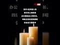 吉林舒兰常务副市长骆旭东等3名公职人员在抢险救灾中因公牺牲 吉林舒兰常务副市长骆旭东等3名公职人员在抢险救灾中因公牺牲