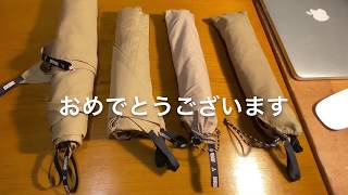 リフレクタープサンプルのプレゼント抽選発表