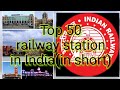 Top 50 Railway station in india  भारत के सबसे बडे़ रेल्वे स्टेशन