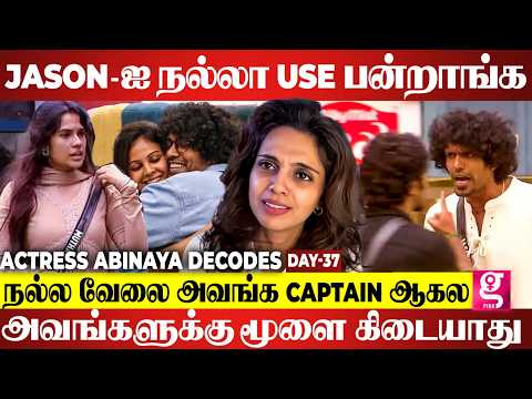 😎பாரபட்சம் பாக்காமல் பொளந்து கட்டிய Abi 🔥| Day 37 | Actress Abhinaya
