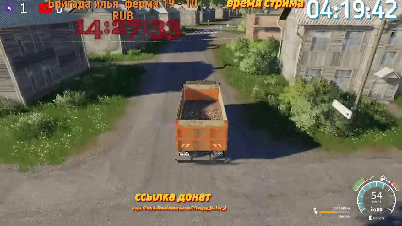 Farming Simulator 19 стрим