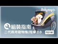 ibiyaya翼比-黃金巴士充氣胎寵物推車-黑色 2.0進化版-黑 (FS2180-YG) (內含雨罩) product youtube thumbnail