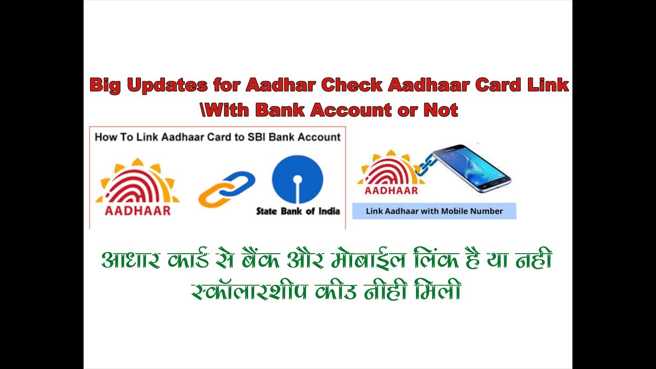 How To Check Aadhar Link To Bank And Find Mobile No On Aadhar In Hindi YouTube