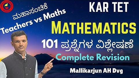 KAR TET|MATHS|ಮಹಾ ಸಂಚಿಕೆ|101 Questions Analysis in Single Video|Complete Revision 