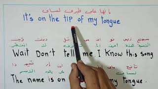 الانجليزي في حياتنا اليومية daily English