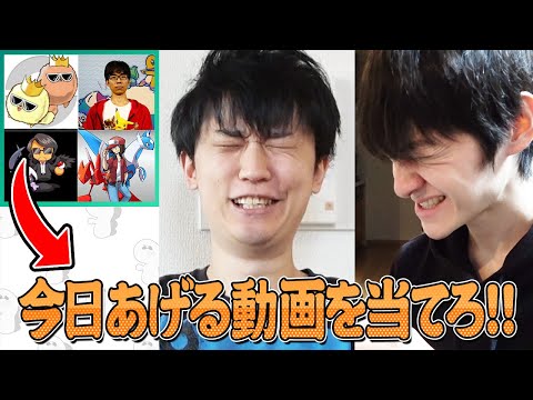 ポケモン実況者、今日の夜に何の動画あげるのか選手権。