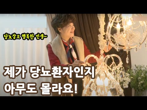 당뇨약 먹고 실패한 <strong>당뇨치료</strong>, 이 방법으로 당뇨 치료했습니다.