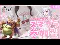 【スマブラ女子】最強キンクルでまったり実写配信!誰でも参加OK視聴者参加型の専用部屋配信【スマブラsp】 #スマブラSP #スマブラ#shorts #縦型配信