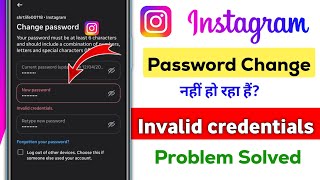 Invalid credentials Instagram | Invalid credentials Instagram Password Change Problem Solution