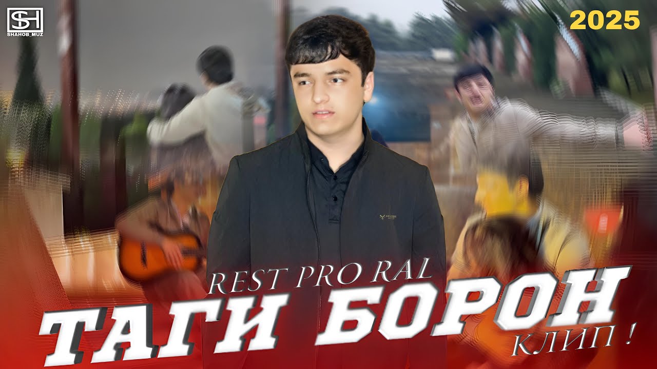 AMIR — Таги борон 2025 .