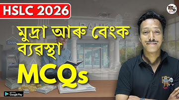 Class 10 Social Science | মুদ্ৰা আৰু বেংক ব্যৱস্থা | MCQs | HSLC 2026 | X