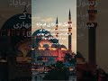 Best Islamic Motivational Hadith | Nafas AL_Iman #islamicshorts #motivationalvideo #deen #islam