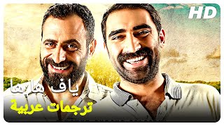 ياف ها ها | فيلم تركي كوميدي الحلقة كاملة (مترجمة بالعربية )