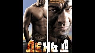 День Д День Д