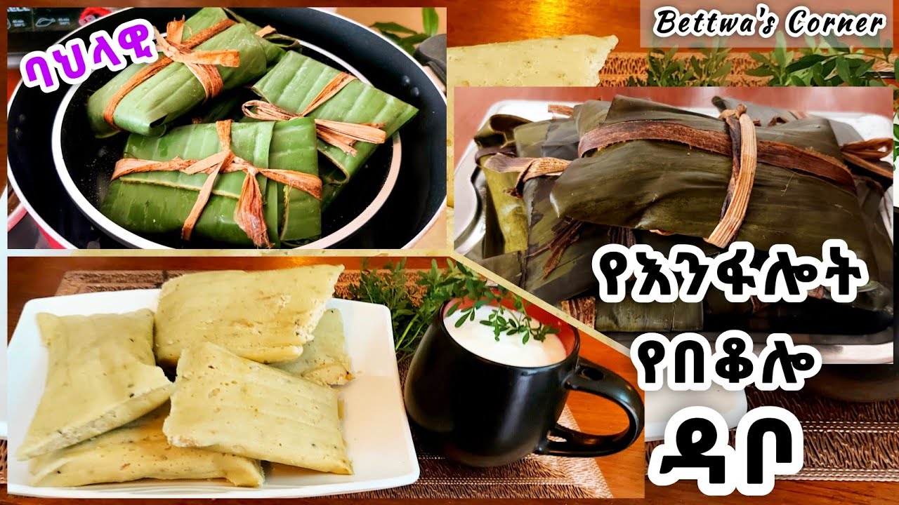 በእንፋሎት የሚጋገር የበቆሎ ዳቦ// ባህላዊ ምግብ#esteem #ethiopianfood #food #maize