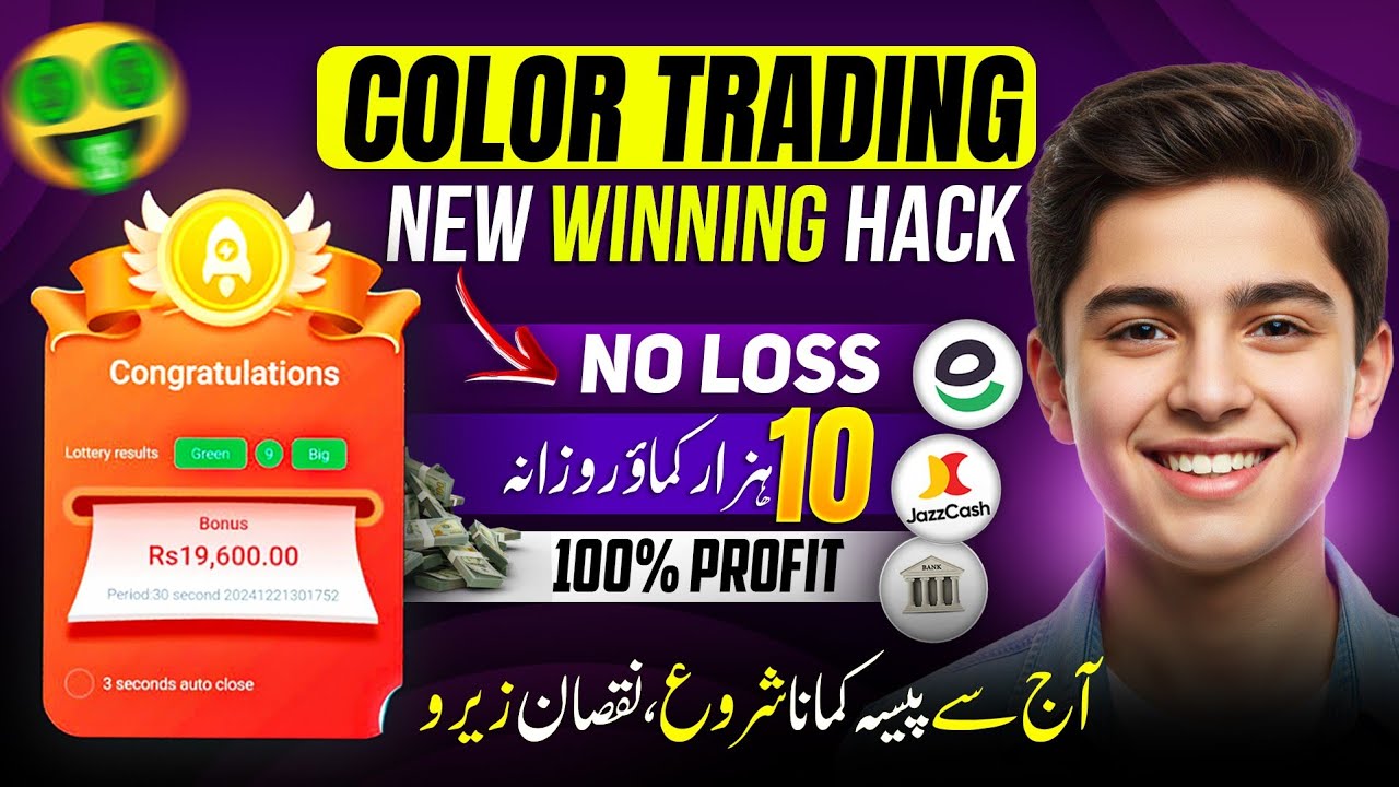 92Pak Gift Code | 92Pak Hack Mod | 92Pak Wining Trick | 92Pak Prediction App 