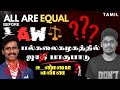 Cas*e Discrimination in Allahabad University ❌ | Who is Dr. Venkatesh Naik? 👀| GK Bytes 💯