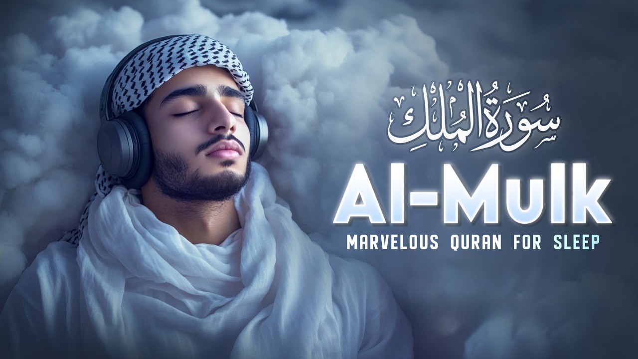 Surah Al Mulk سورة الملك | Emotional Healing Recitation with Calm Lofi Voice | #quranforsleep