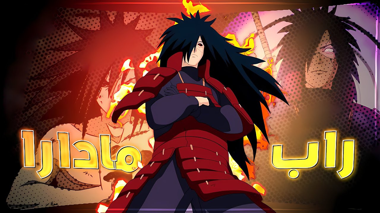 راب مادارا😈| دس شخصيات الانمي