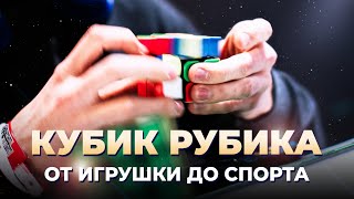 картинка: Кубик Рубика – это не просто игрушка!