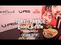 TOKYO PARADE goods & cafe - SHIBUYA PARCO 6F Opening Report | SPOTLIGHT