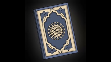 سورة الإسراء: القارئ سعد الغامدي