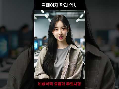 #홈페이지제작 비상식적인요금에 대하여 #티로그 #홈페이지제작 #웹디자인