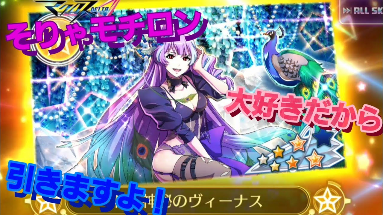 美雲ちゃんの 6 7プレートを取ります 月光の歌マクロス 実況特別演出攻略 エウレカ Youtube