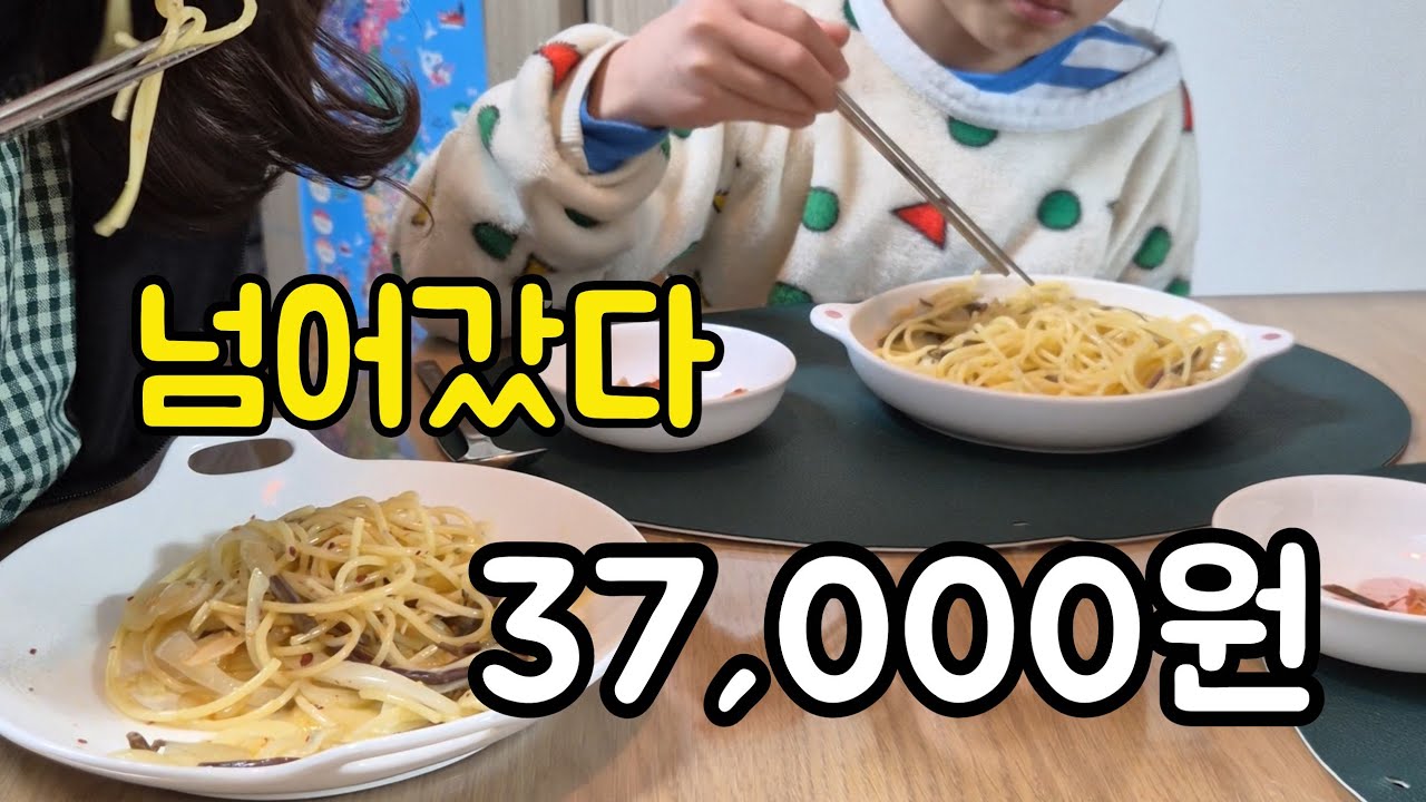 마이너스 37000원  버티다결국 넘어갔다  |초등아침밥| [4인 가족 가계부 브이로그]