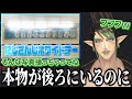 新宿のホワイトデー広告を見ているファンの後ろでニコニコしていた花畑チャイカ【にじさんじ切り抜き】