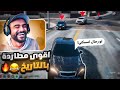قراند الحياه الواقعيه مود الشرطة اقوى ضحك بالعالم 