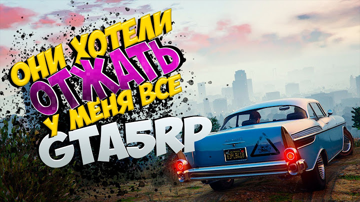 ОНИ ХОТЕЛИ ОТЖАТЬ ВСЁ / #GTA5RP / 1.000.000$ С НУЛЯ