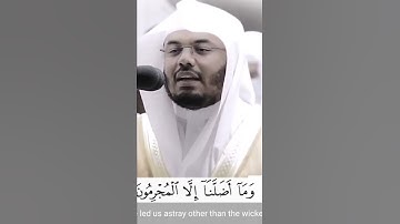 بالأداء الشهير الشيخ ياسر الدوسري يبكي المصلين في تلاوة خاشعة 😭 ~ مقتطف