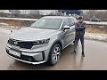 Kia Sorento 2021 Отзыв реального владельца/ тест-драйв от Давида