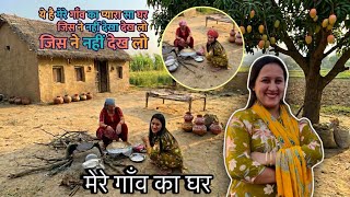 गर्मी की छुटियो में हम चले अपने घर 😂बच्चों ने की मस्ती 🤩|kundufamilyvlogs