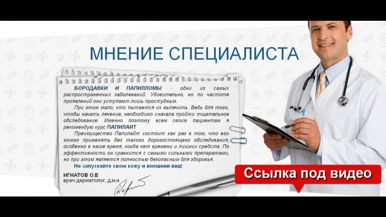 лечение папиллом касторовым маслом - YouTube