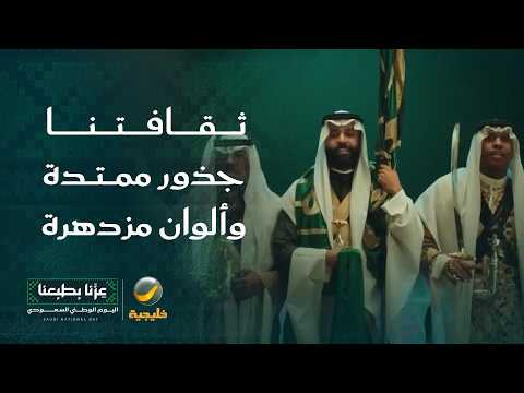 وزارة الثقافة تهدي المملكة أبرز أعمالها الفنية ثقافتنا.. جذور ممتدة وألوان مزدهرة