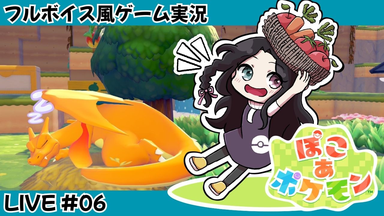 街づくりが楽しくなってきた#6【ぽこ あ ポケモン ✿ フルボイス風ゲーム実況】