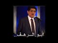 حميد منصور كلي شلون تنساني النسخة الاصلية 