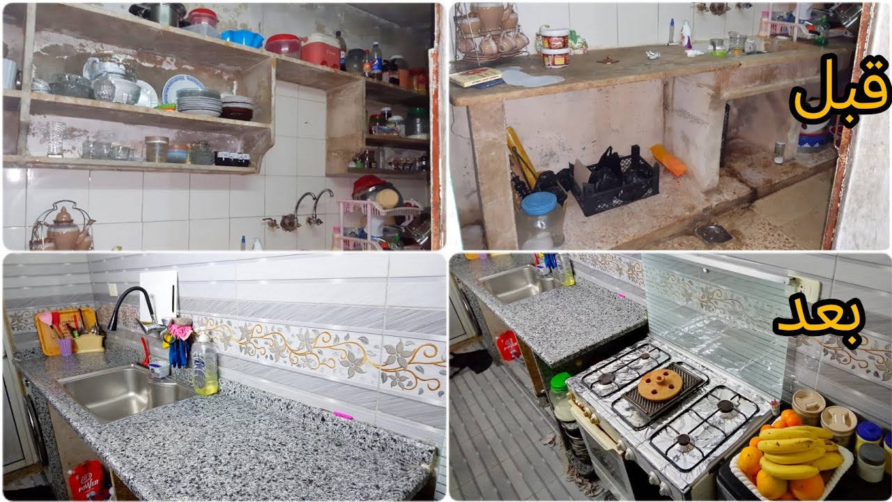 الإنسان بحياتو مابقدر النعمة إلا إذا كان فاقدها🌿رح تتفاجئو ببيتي كيف كان صور للبيت قبل التجديد