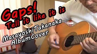 高中正義  /  TELL IT LIKE IT IS  /  COVER