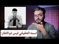 من هو ذو الفقار المغربي سيف الشيعة 