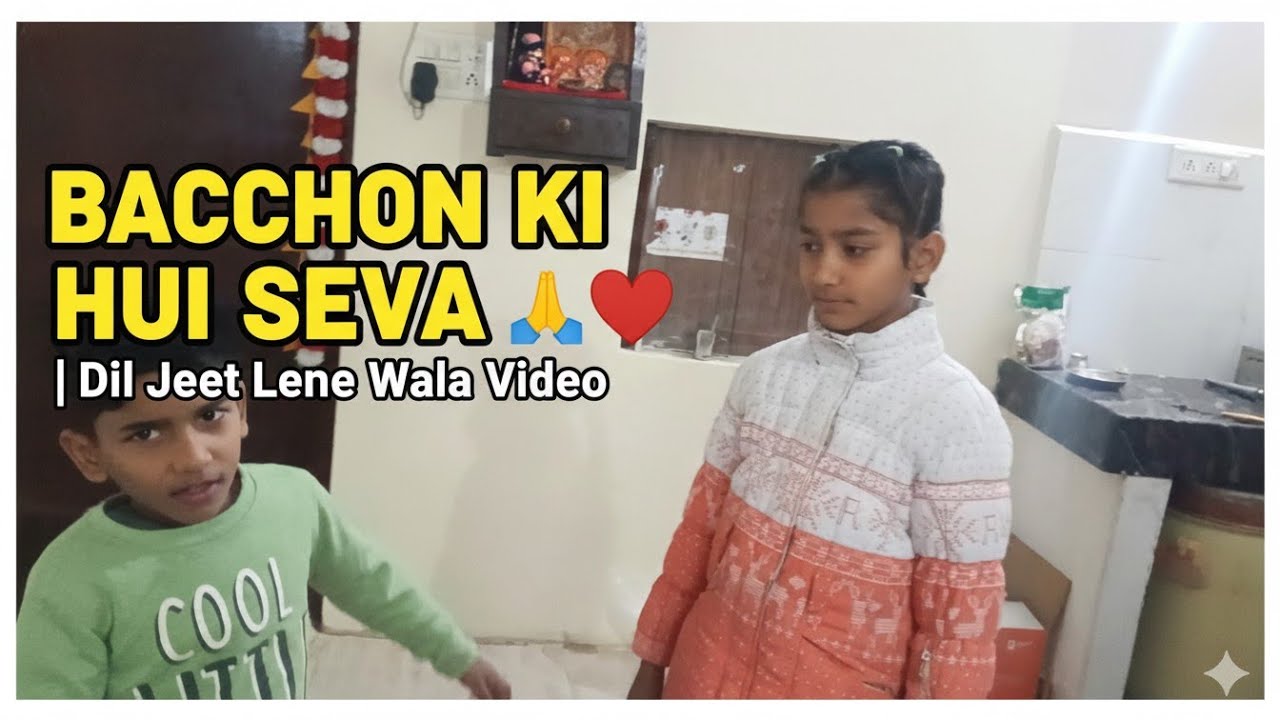 Dono bacchon Ko Ho Gai Seva Pani 😱